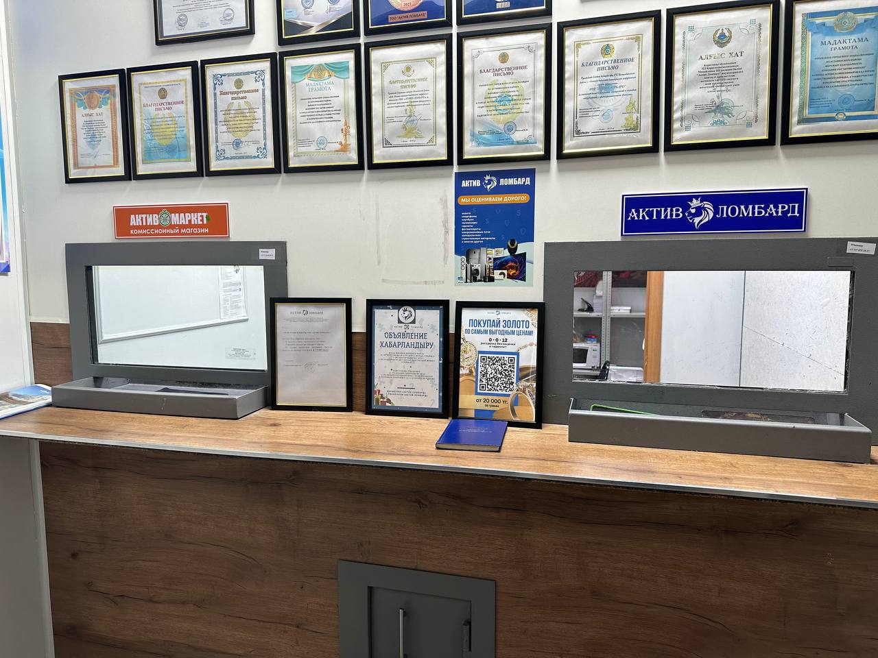 Актив Ломбард